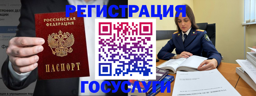 миграционный учет в Карачеве