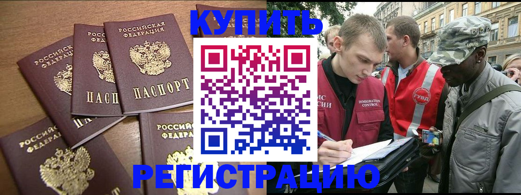 временная регистрация собственник в Карачеве