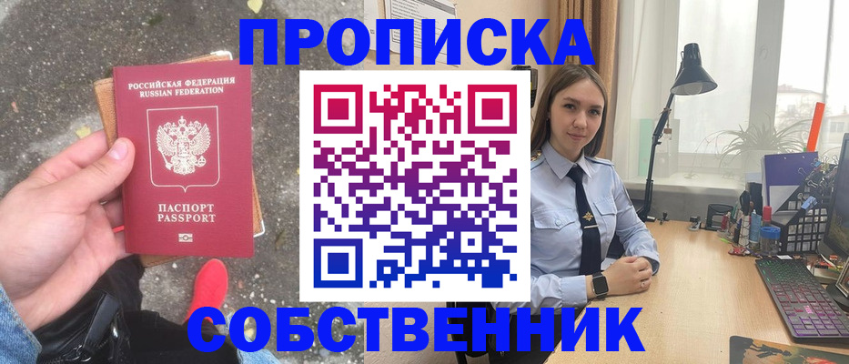 прописка поиск в Карачеве