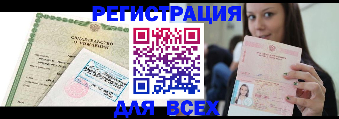 прописка от собственника в Карачеве