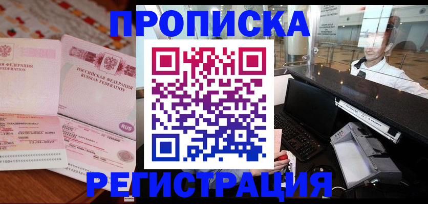 временная регистрация законно в Карачеве