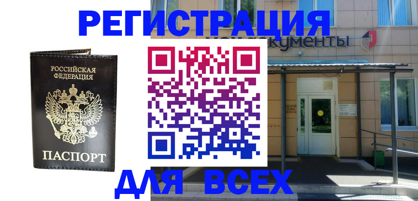 прописка от собственника в Карачеве