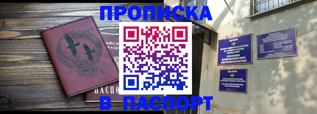 временная регистрация для школы в Карачеве