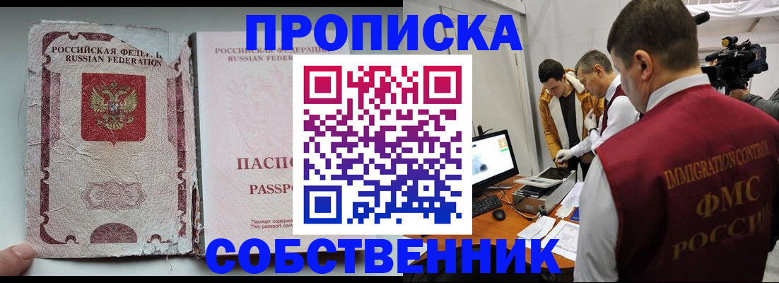 прописка для школы в Карачеве