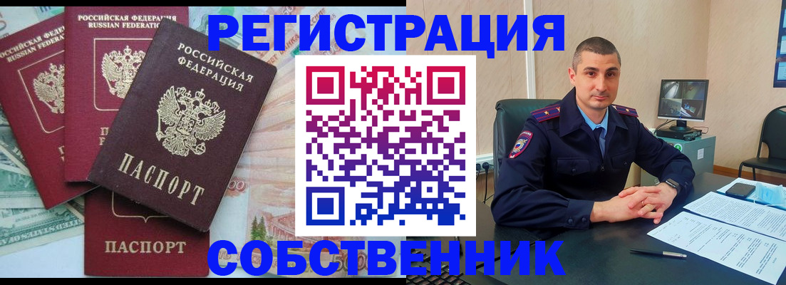 временная регистрация недорого в Карачеве
