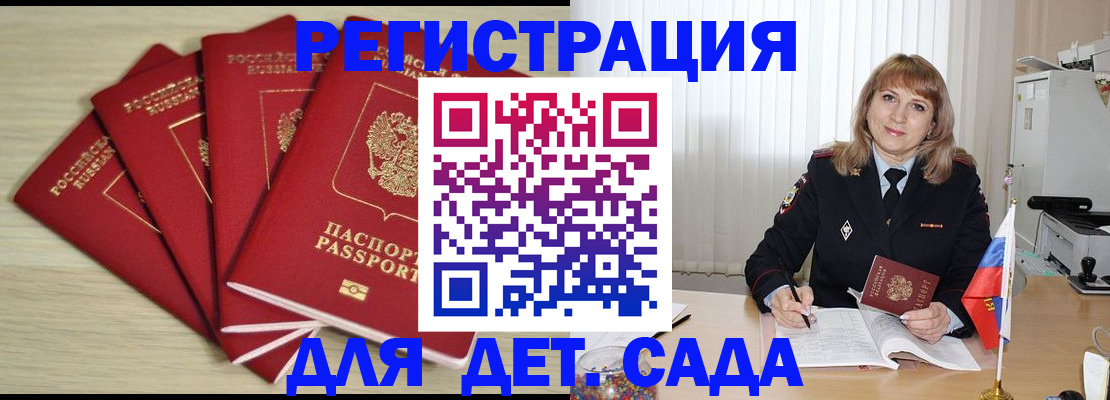 временная регистрация в квартире в Карачеве